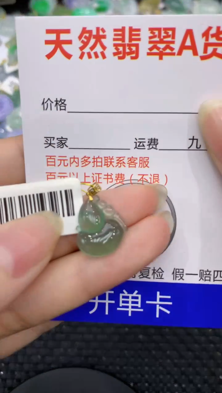 【闪购商品】翡翠颈饰18K金镶嵌8888888888