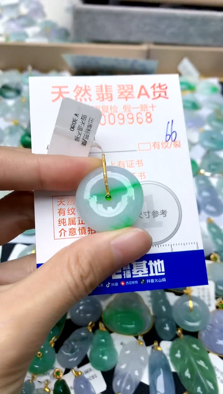 【闪购商品】翡翠颈饰18K金镶嵌66天然A货翡翠