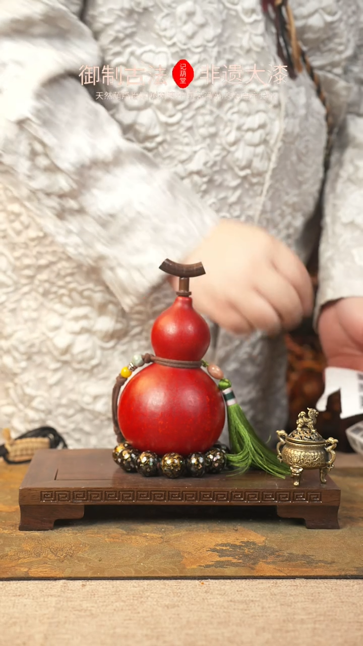 【闪购商品】300大漆葫芦一物一拍记葫堂出品