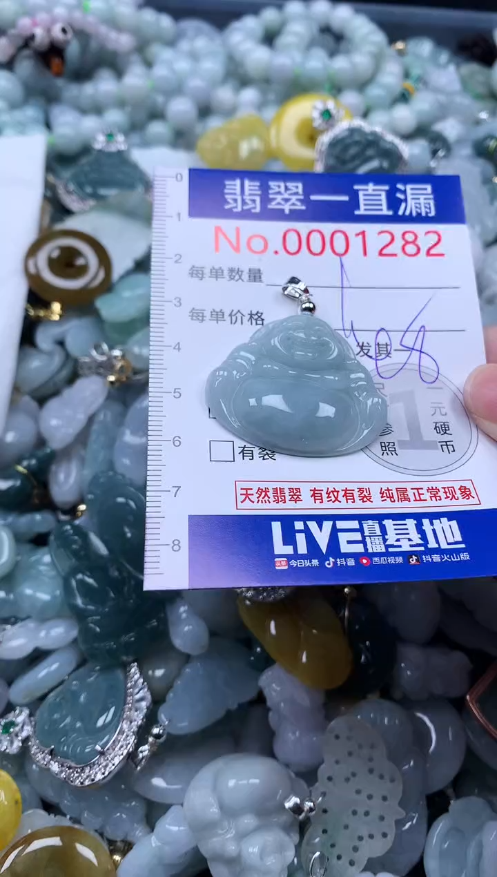 【闪购商品】翡翠吊坠(不含链)未镶嵌1282