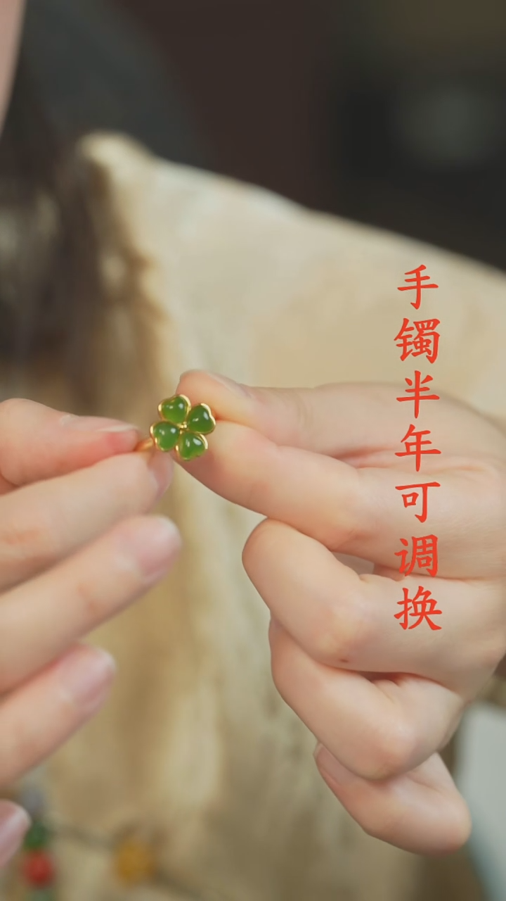 未镶嵌戒指和田玉老料四叶草