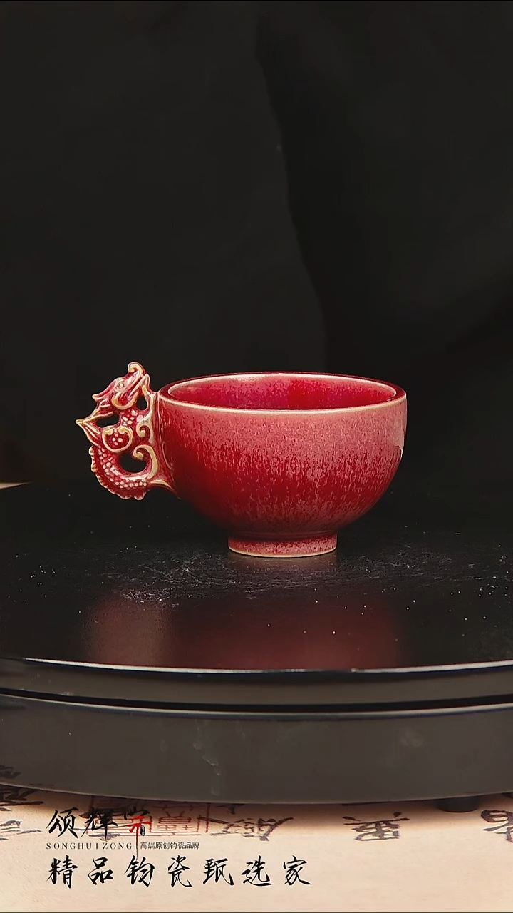 瓷片《颂辉宗》直播间钧瓷作品