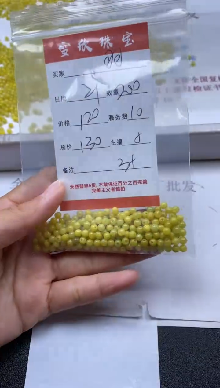 【闪购商品】翡翠颈饰未镶嵌雪欣散珠定制diy