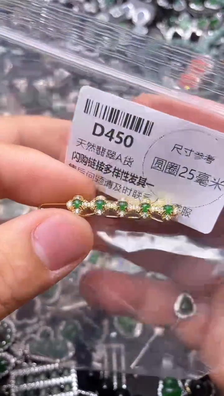 翡翠未镶嵌颈饰D450发夹