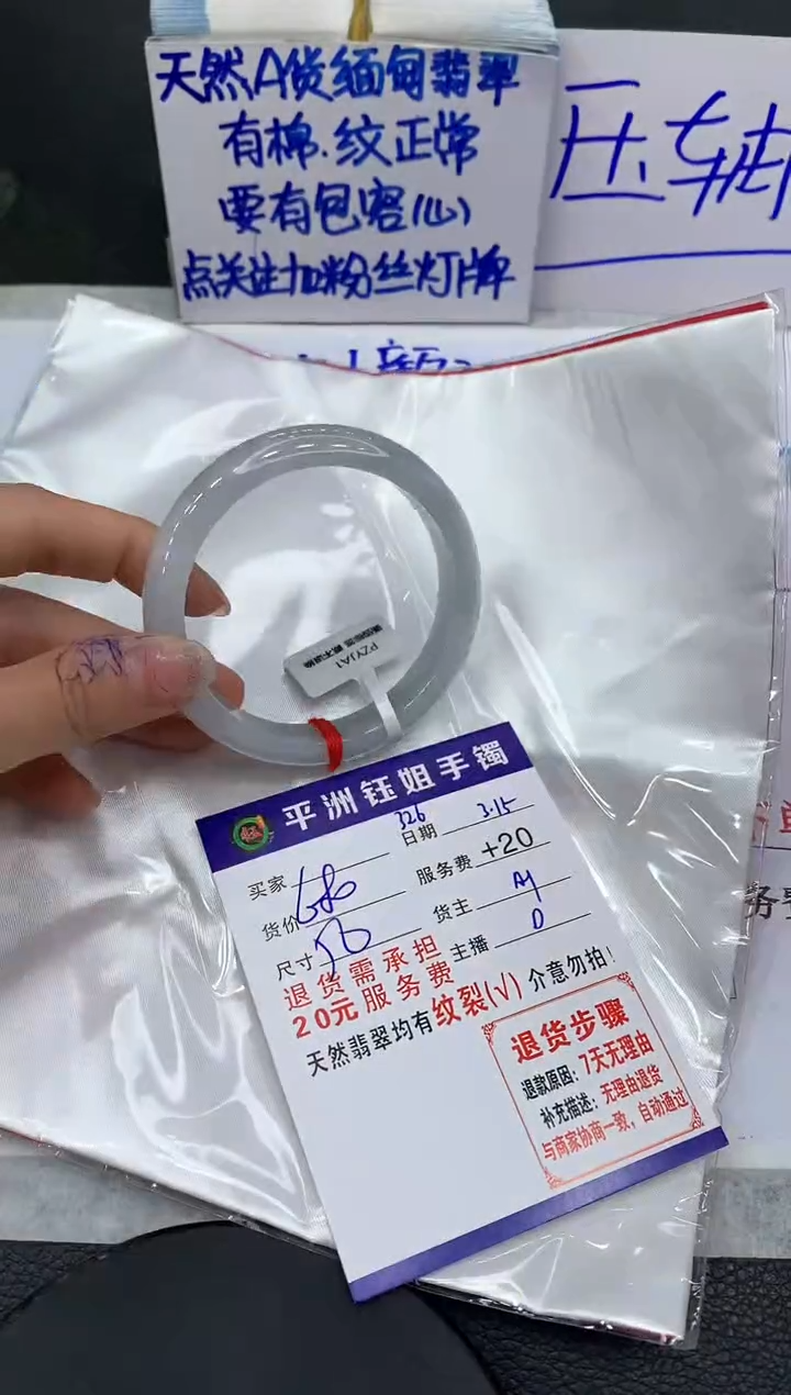 【闪购商品】翡翠未镶嵌手镯111111111