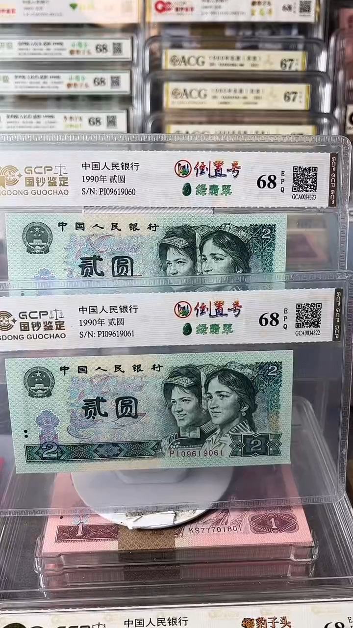 G*D902倒置2连号09619060-61