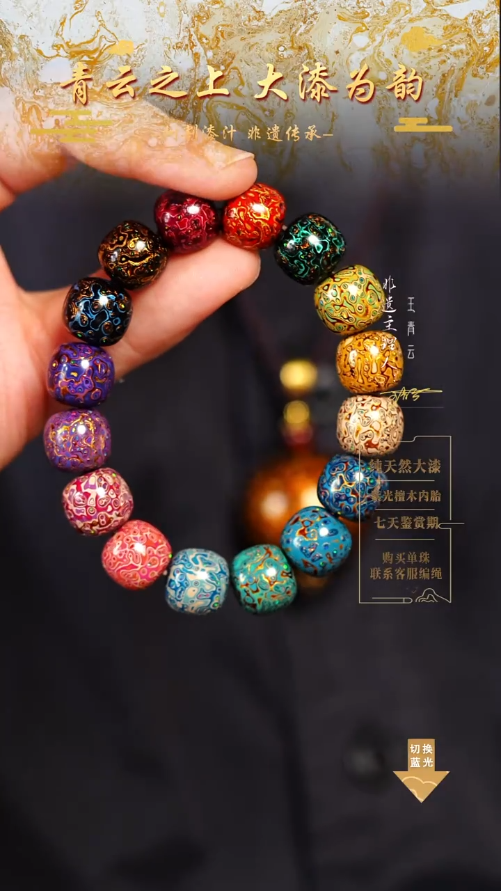 1.2变彩老型多宝手串16颗