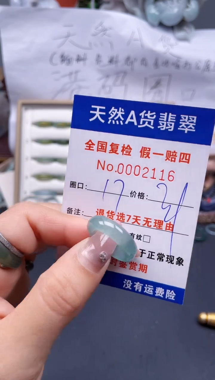 【闪购商品】翡翠戒指未镶嵌17*2116..