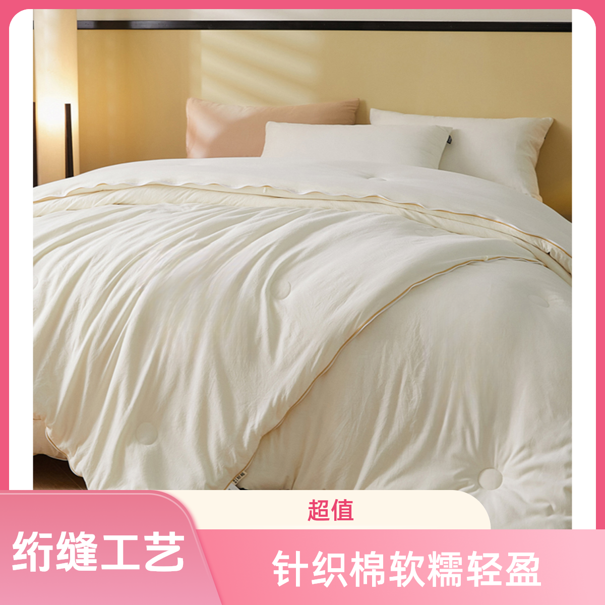 孤品尾单秋冬被软糯轻盈学生被单人被双人被双层纱针织棉花仙被