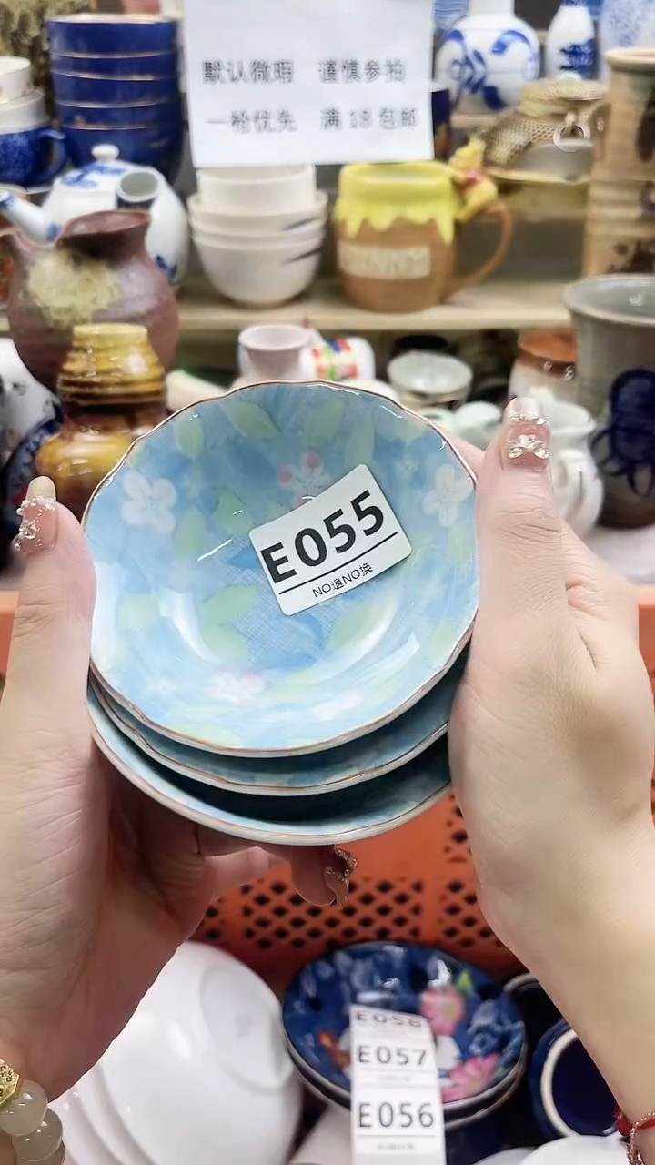 瓷片清*E055 E不退不换.感谢理解