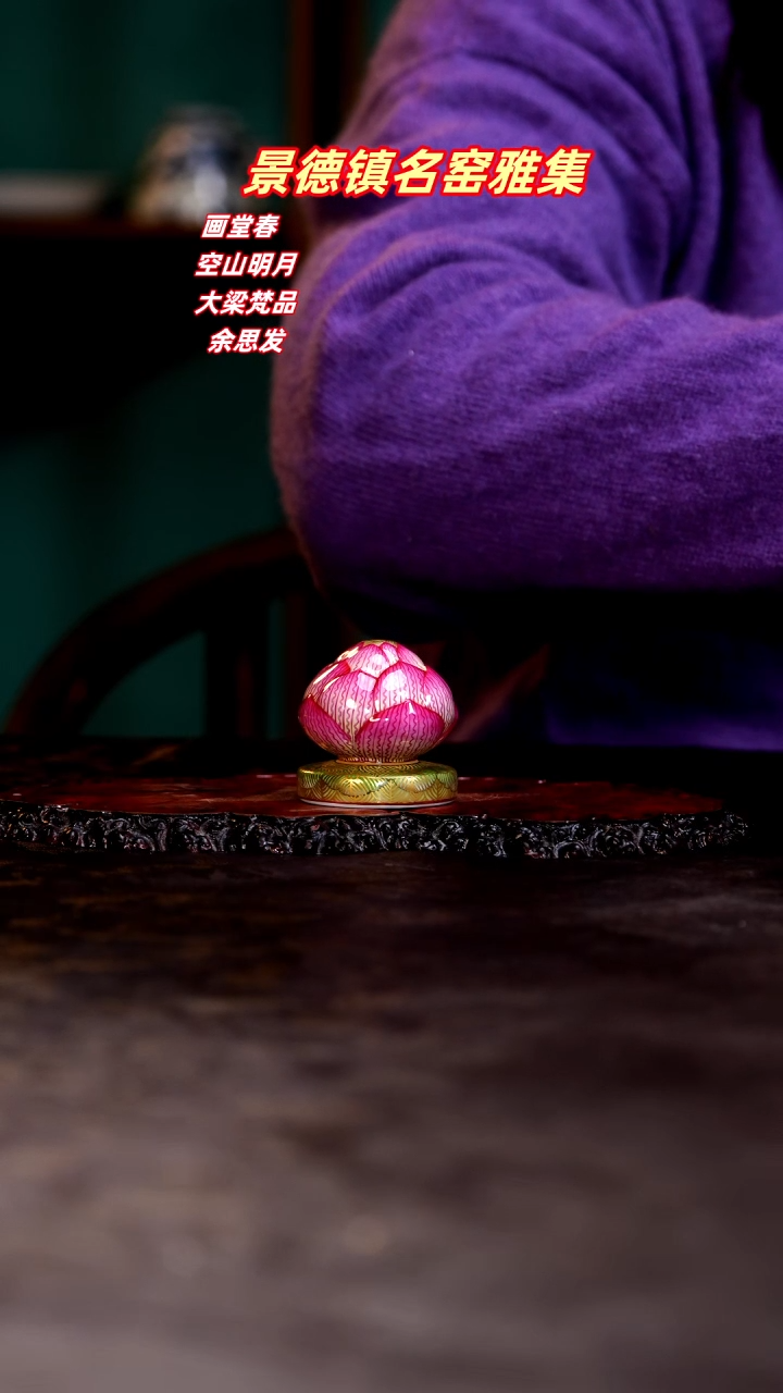 【闪购商品】青花手绘莲花茶宠/香插