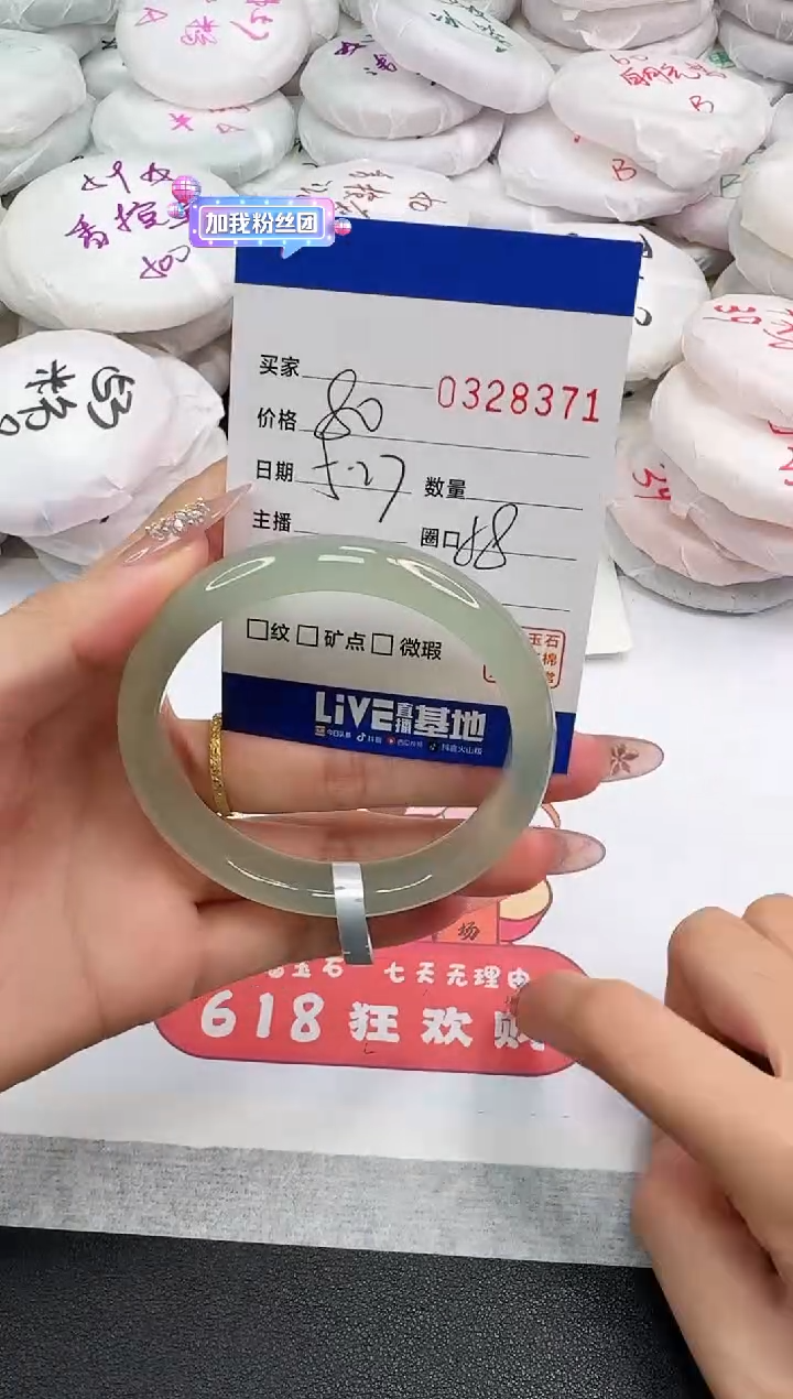 玛瑙/玉髓手镯未镶嵌8371