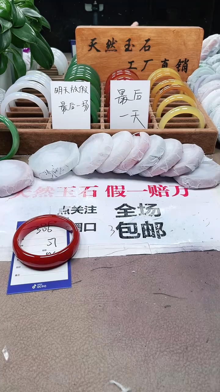 【闪购商品】玛瑙/玉髓手镯未镶嵌a306 57多样性发货