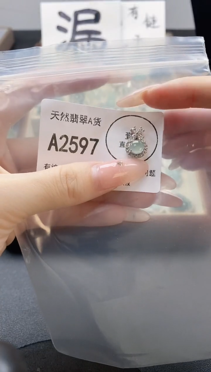 吊坠(赠链)未镶嵌翡翠天然翡翠A货