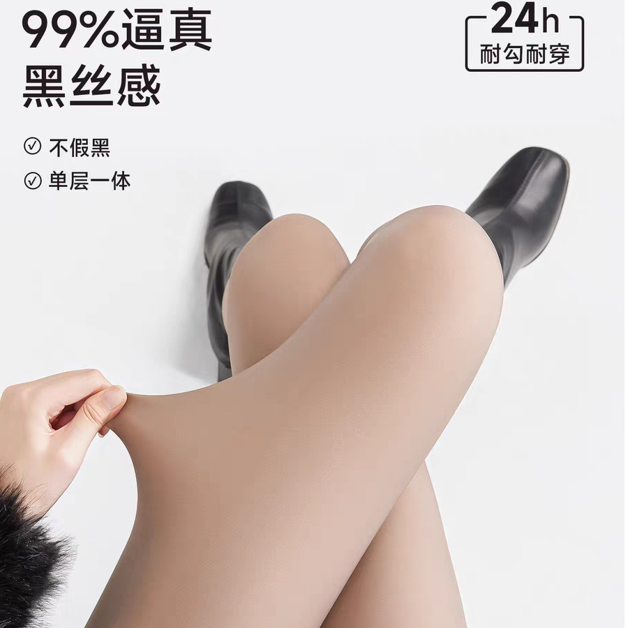 【加大码水光黑透肤】外穿裸感加绒加厚冬季光腿神器超透底裤透肉