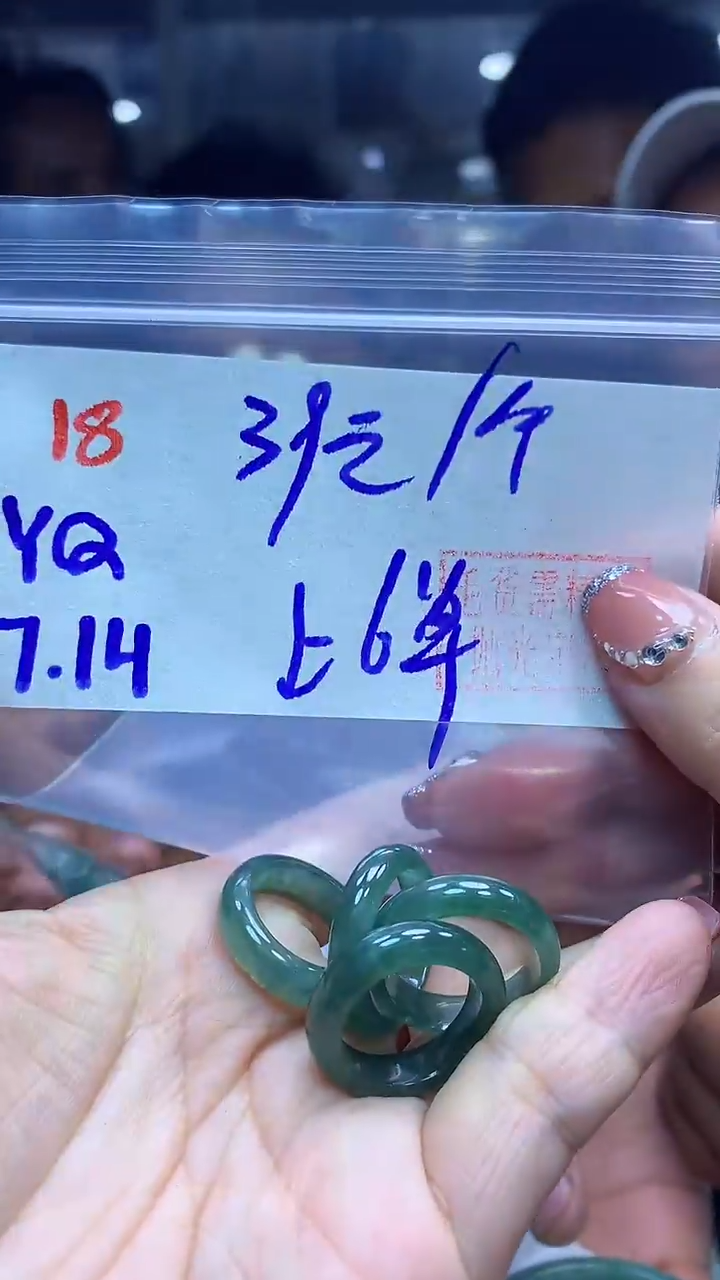 定制翡翠未镶嵌18戒圈18+39元+多样性拍一发一