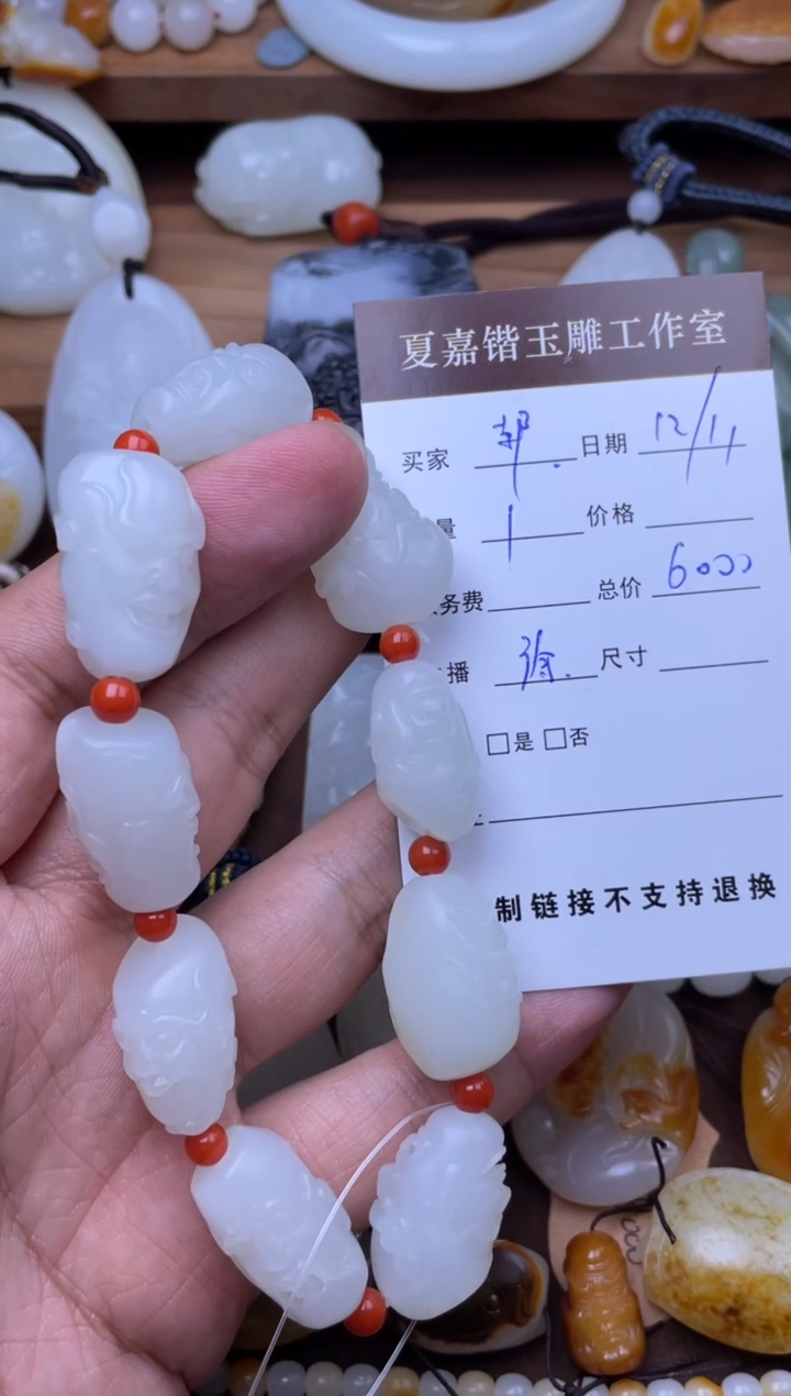 颈饰未镶嵌和田玉郝*壮1