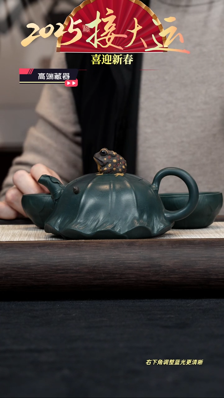 【闪购商品】紫砂茶壶【k025】金蟾荷叶套组