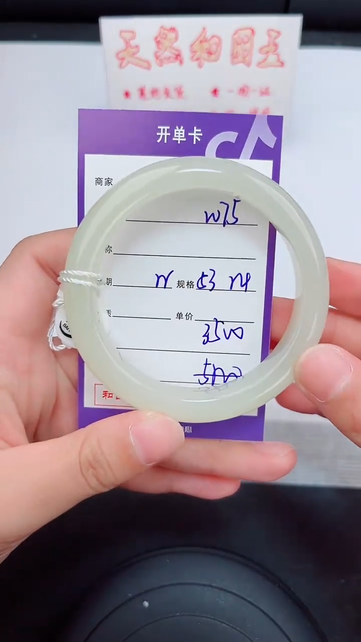 未镶嵌手镯和田玉75岚钻微色差T7