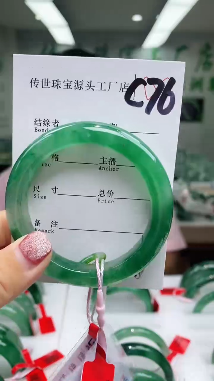 石英质玉手镯合金52