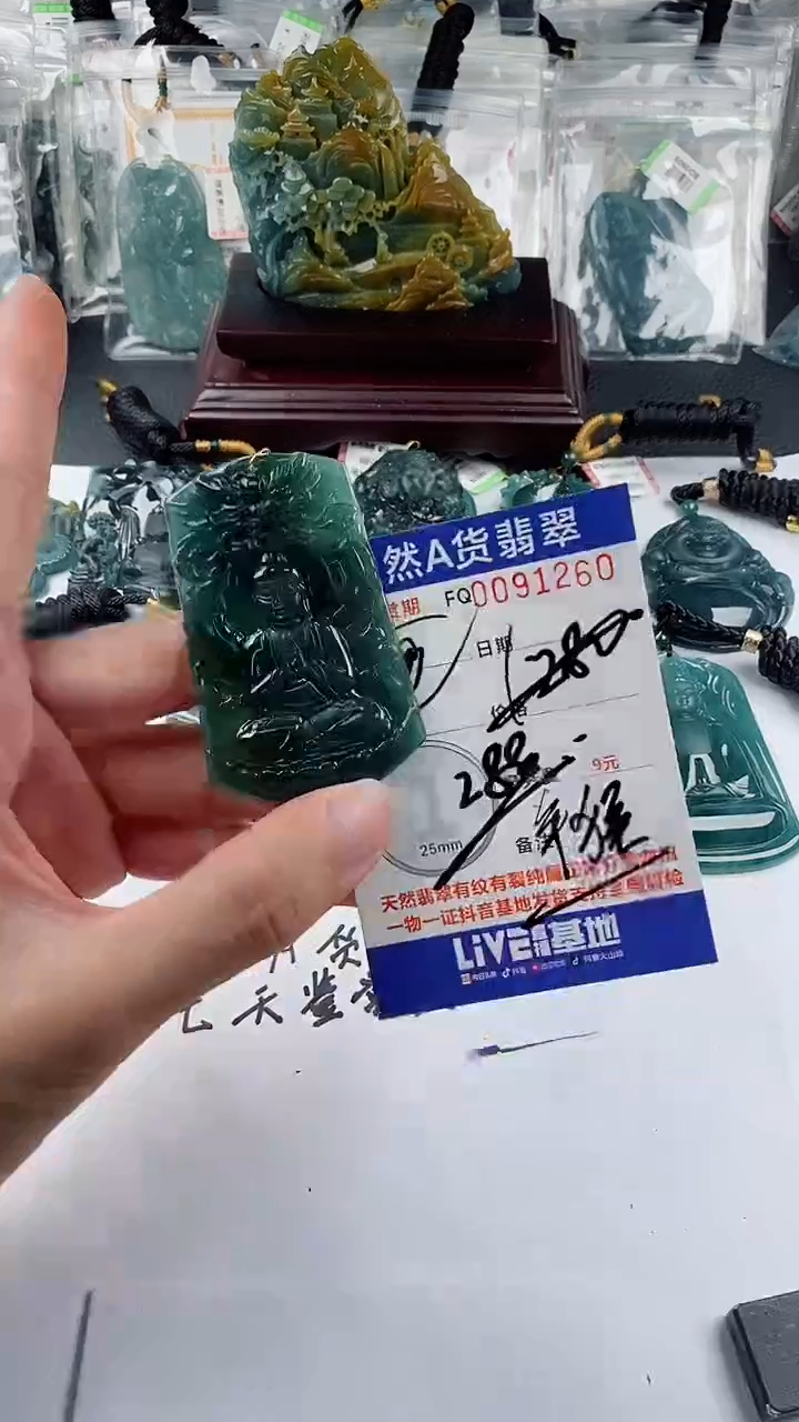 【闪购商品】翡翠颈饰未镶嵌            