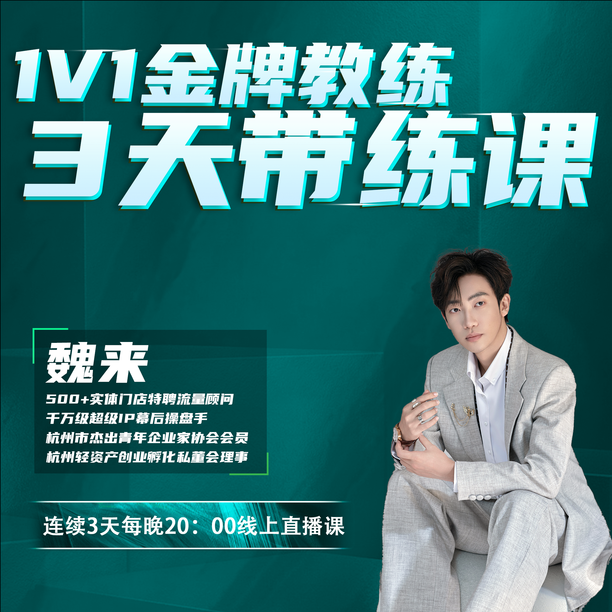 内核·WL3·1V1金牌数练三天带练课