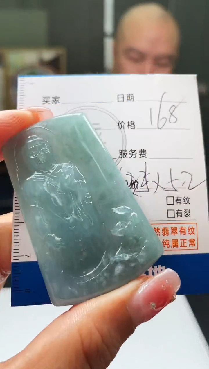 【闪购商品】定制翡翠未镶嵌 毛货商品不退换/ 2237