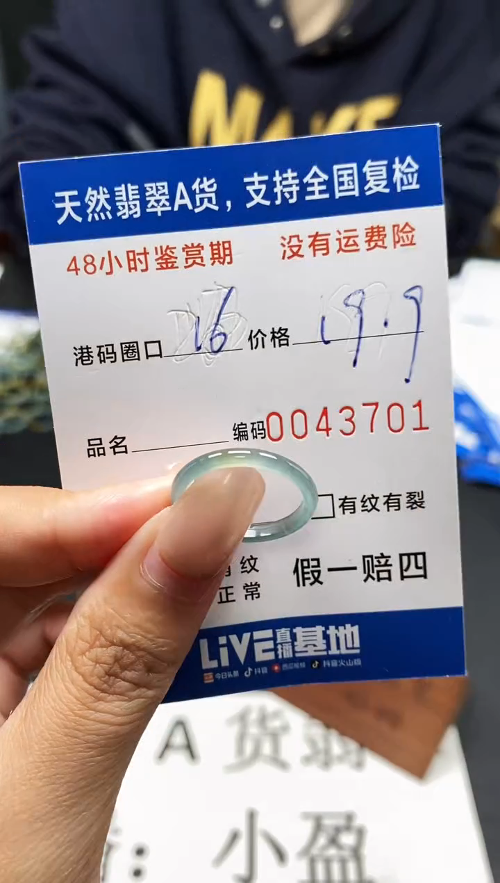 未镶嵌戒指翡翠天然A货翡翠3701