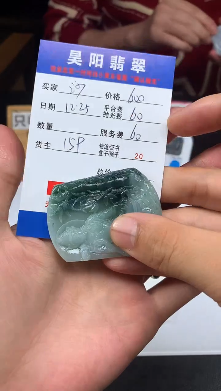 未镶嵌定制翡翠沙****售HY220711