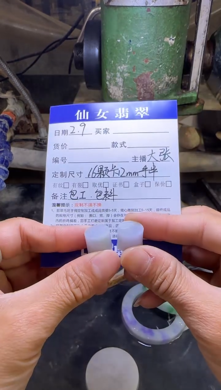 【闪购商品】定制翡翠未镶嵌不退不换 16颗12mm手串