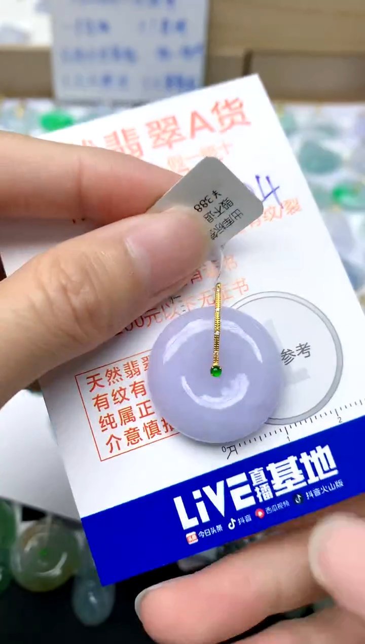 【闪购商品】翡翠颈饰18K金镶嵌24天然A货翡翠