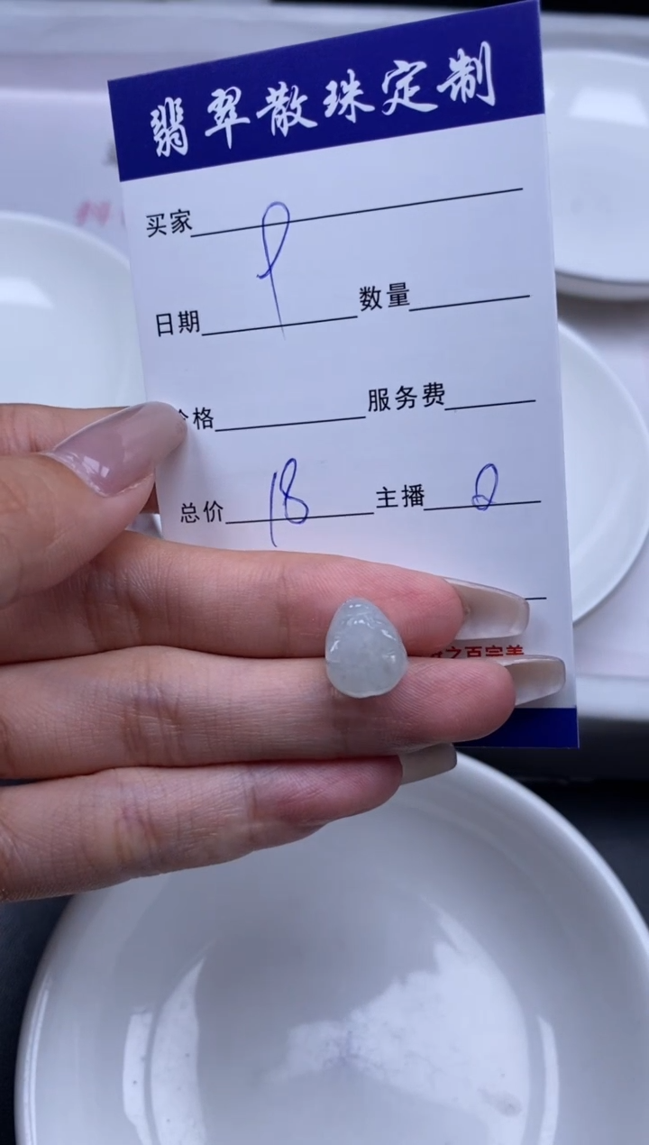 颈饰未镶嵌翡翠贞城散珠批发DIY编制