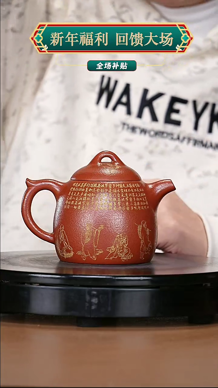 【闪购商品】宜兴原矿高端紫砂