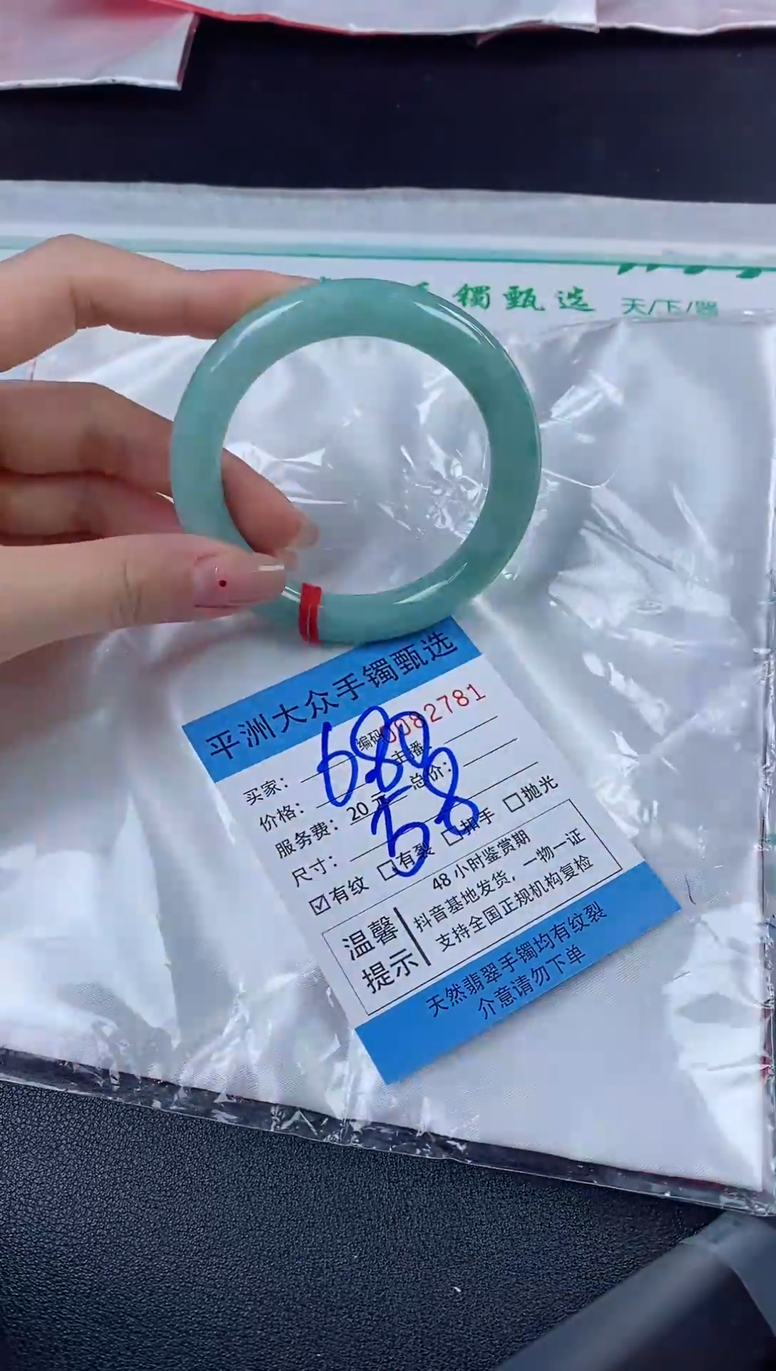 【闪购商品】翡翠手镯未镶嵌翡翠手镯