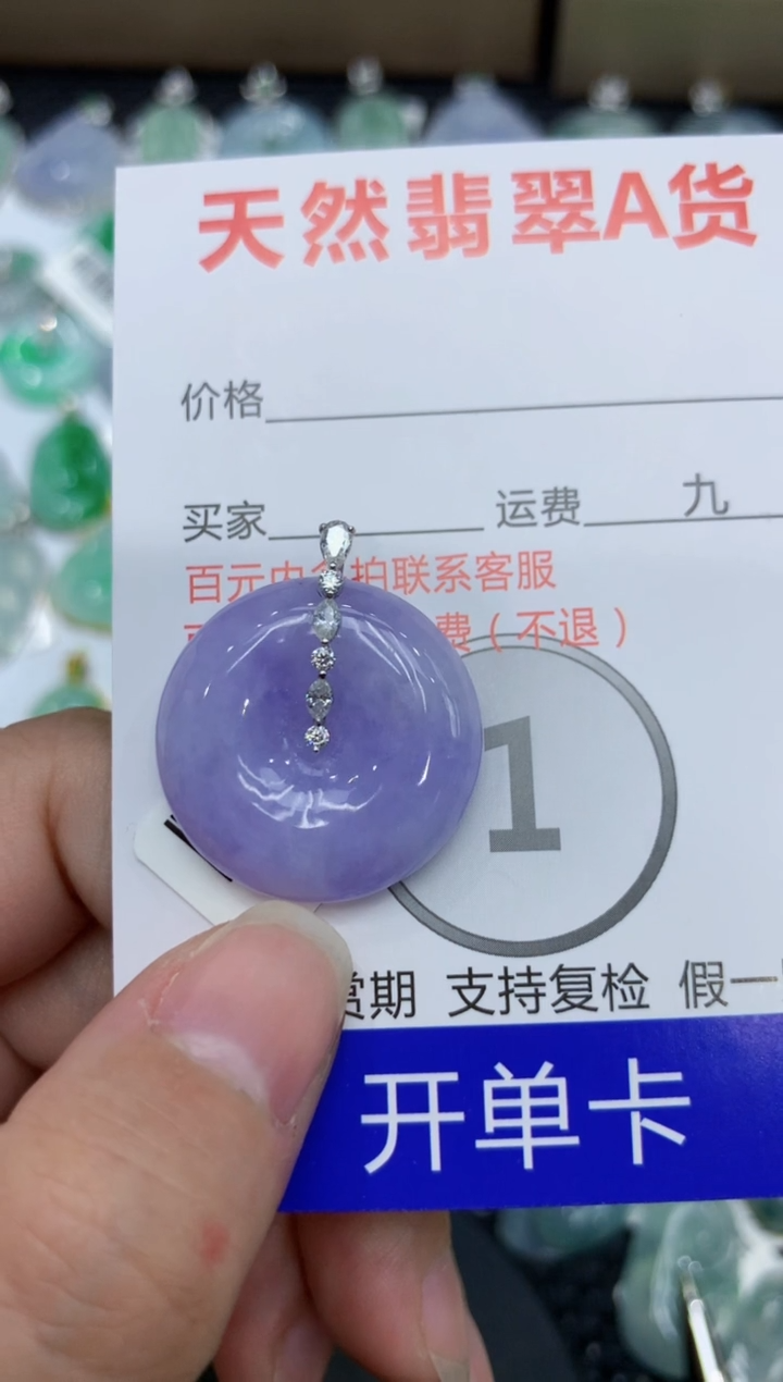【闪购商品】翡翠颈饰18K金镶嵌111111111111