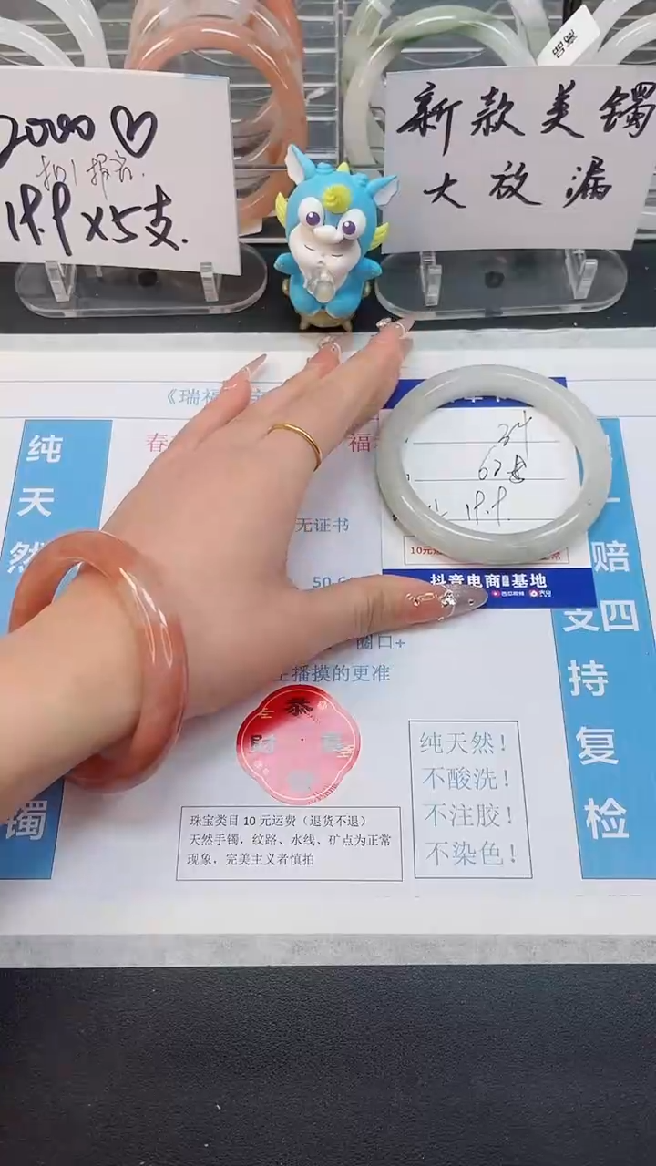 【闪购商品】石英质玉手镯未镶嵌34--62.5