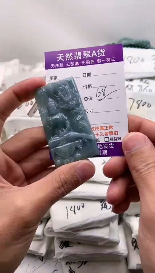 翡翠未镶嵌颈饰大势至【品质一般介意慎拍】