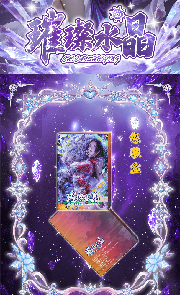 【发哥附体】星光文创-璀璨水晶航海王水晶收藏卡
