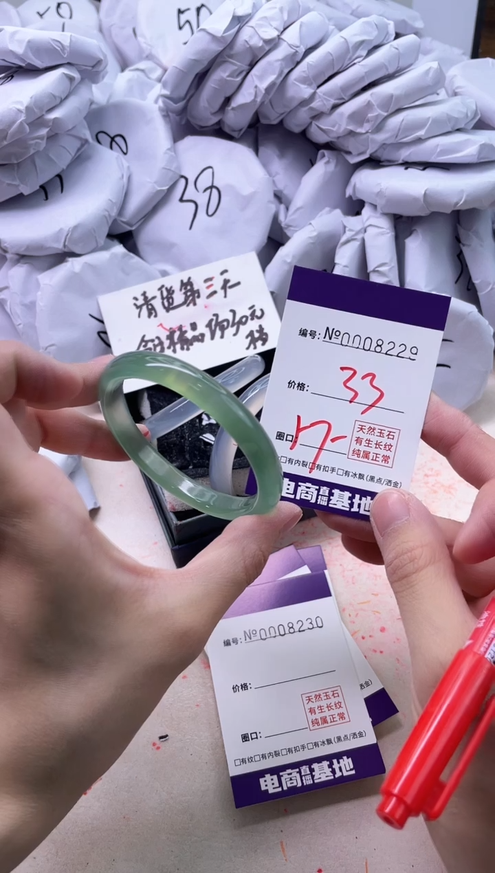 【闪购商品】玛瑙/玉髓手镯未镶嵌8229