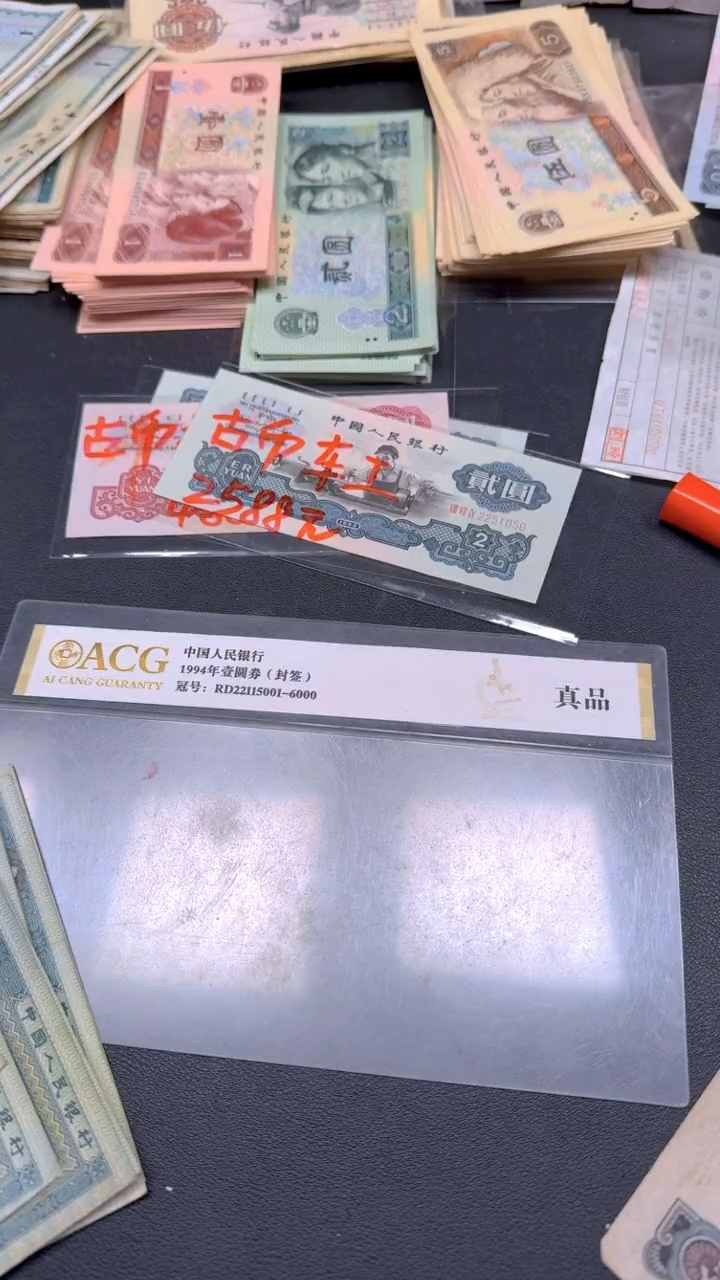 5第四套人民刀货一刀金腰带