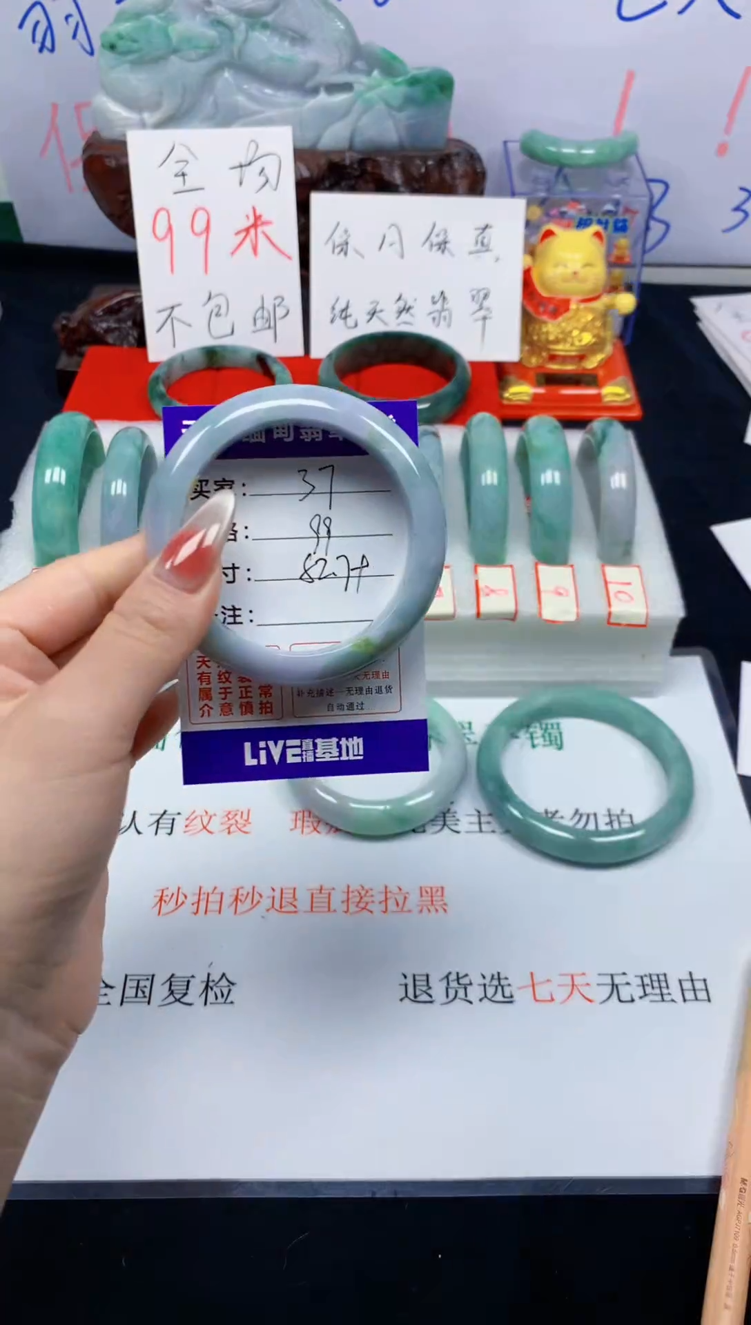 未镶嵌手镯翡翠37