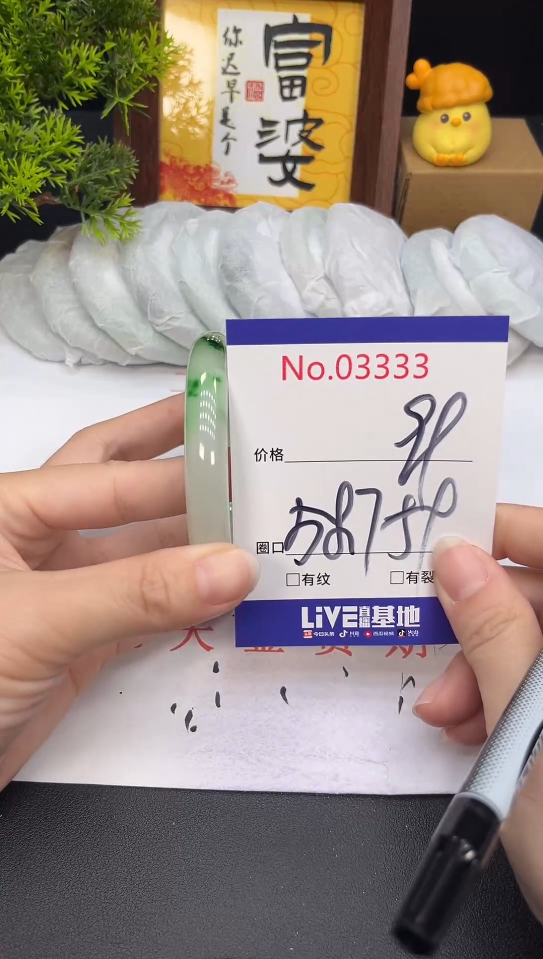 未镶嵌手镯翡翠3333