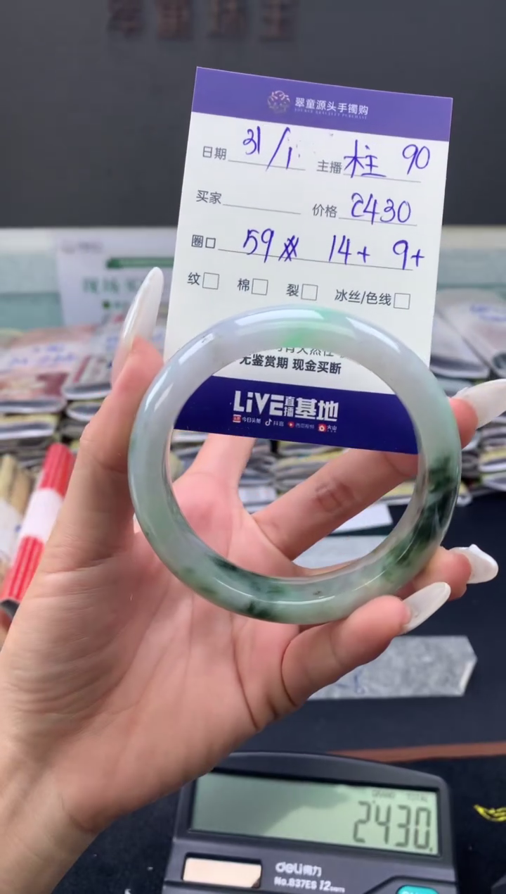 【闪购商品】翡翠手镯未镶嵌翡翠手镯圈口59#2430元
