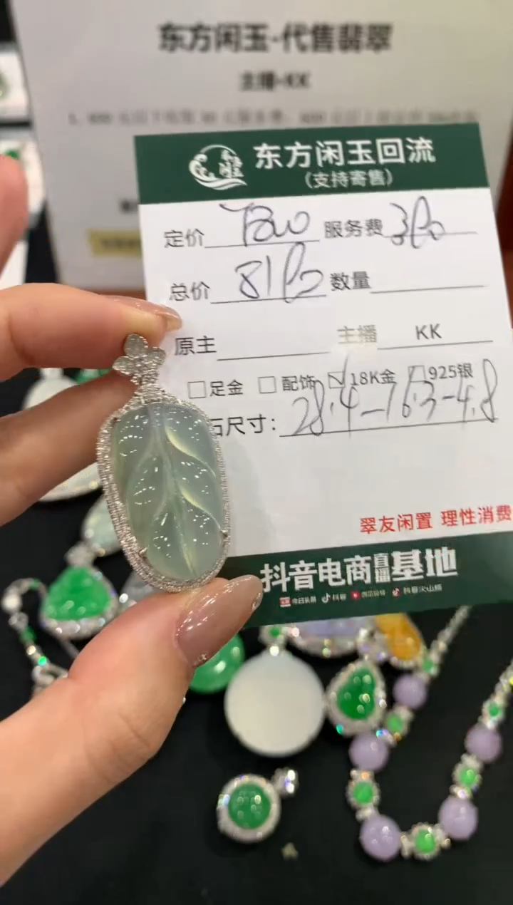 吊坠(不含链)18K金镶嵌翡翠叶子不退换|