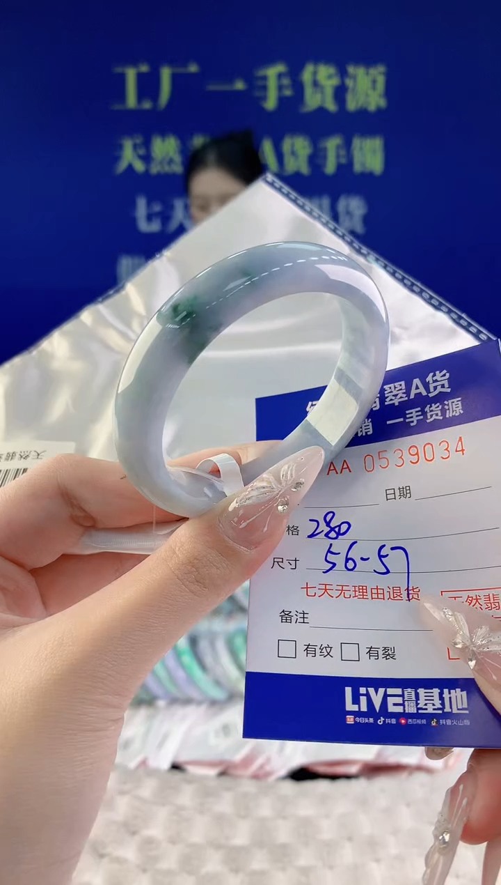 翡翠手镯未镶嵌34天然翡翠A货