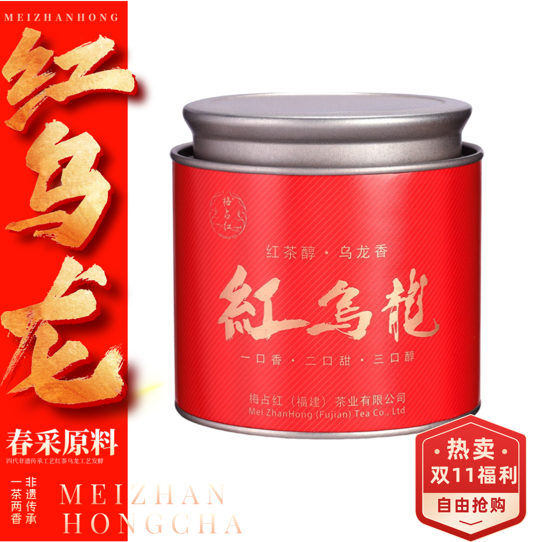  【春采】红乌龙/75g 高山茶 乌龙工艺红茶 一茶三香 精挑细选红茶