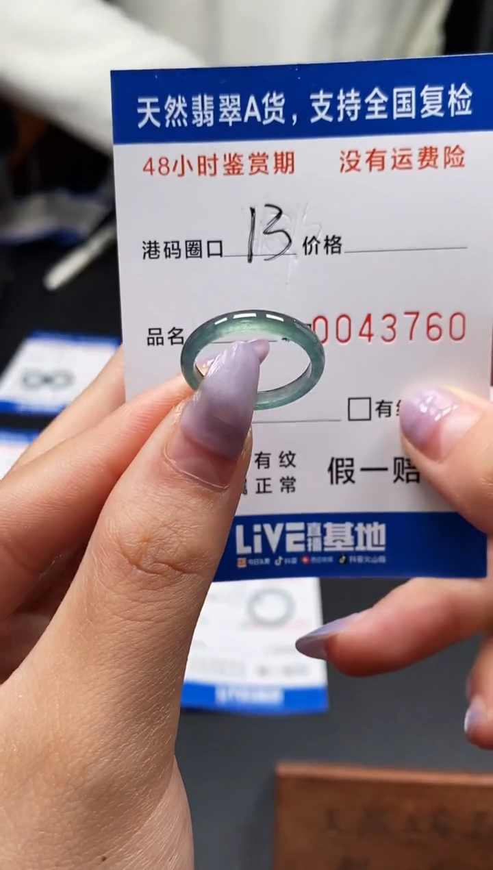 未镶嵌戒指翡翠天然A货翡翠3760