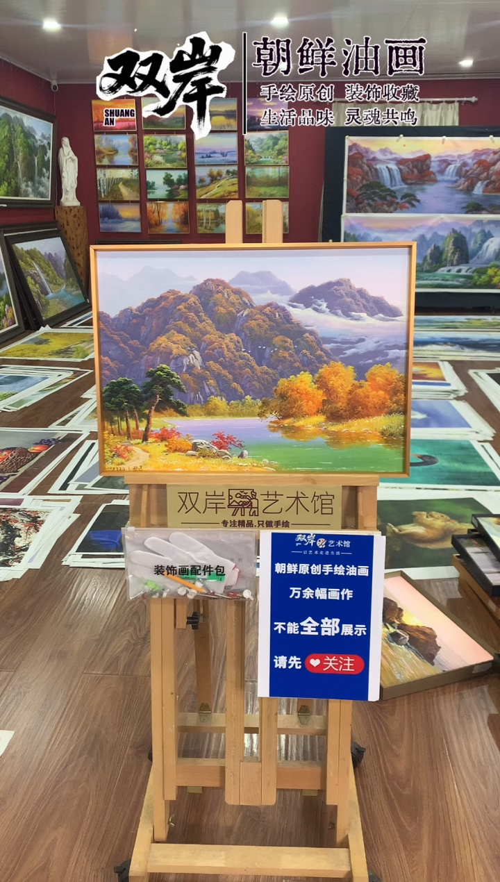油画【7号】朝鲜原创手绘油画【功勋Ⅰ级画家丨孤品佳作】【顺丰包邮】