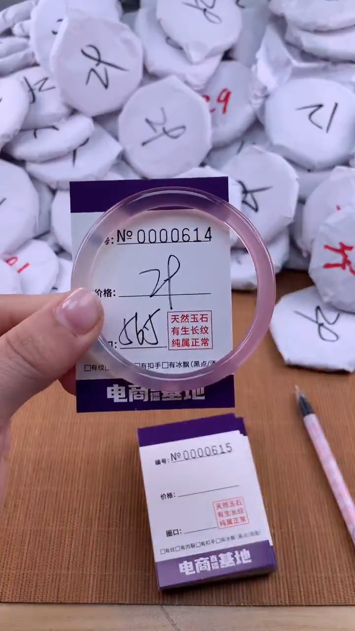 【闪购商品】玛瑙/玉髓手镯未镶嵌614