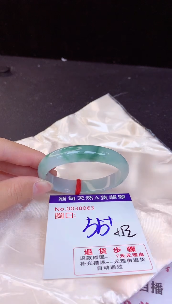 【闪购商品】翡翠手镯未镶嵌55贵妃